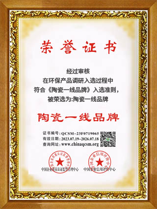 奥斯佳特陶瓷 - 中国一线瓷砖品牌