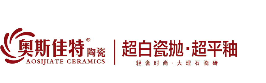 奥斯佳特陶瓷 - 中国一线瓷砖品牌